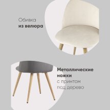 Стул Лион велюр розовый