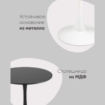 Стол Tulip D100 белый