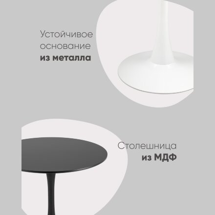 Стол Tulip D100 белый 