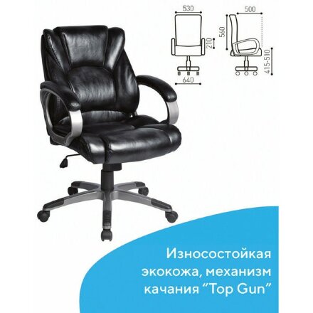 Кресло офисное BRABIX &quot;Eldorado EX-504&quot;, экокожа, черное, 530874 Черный
