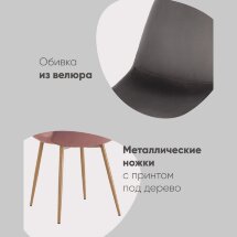 Стул Валенсия SN велюр темно-зеленый
