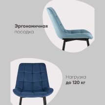 Стул Флекс велюр капучино