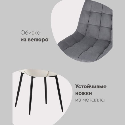 Стул Флекс велюр капучино 