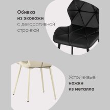 Стул Эдвин экокожа белый