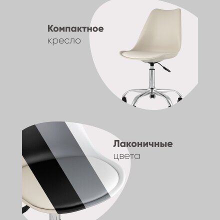 Стул BLOK SN пластиковый черный 