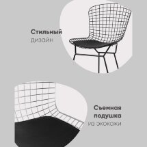 Стул обеденный Bertoia хромированный с белой подушкой